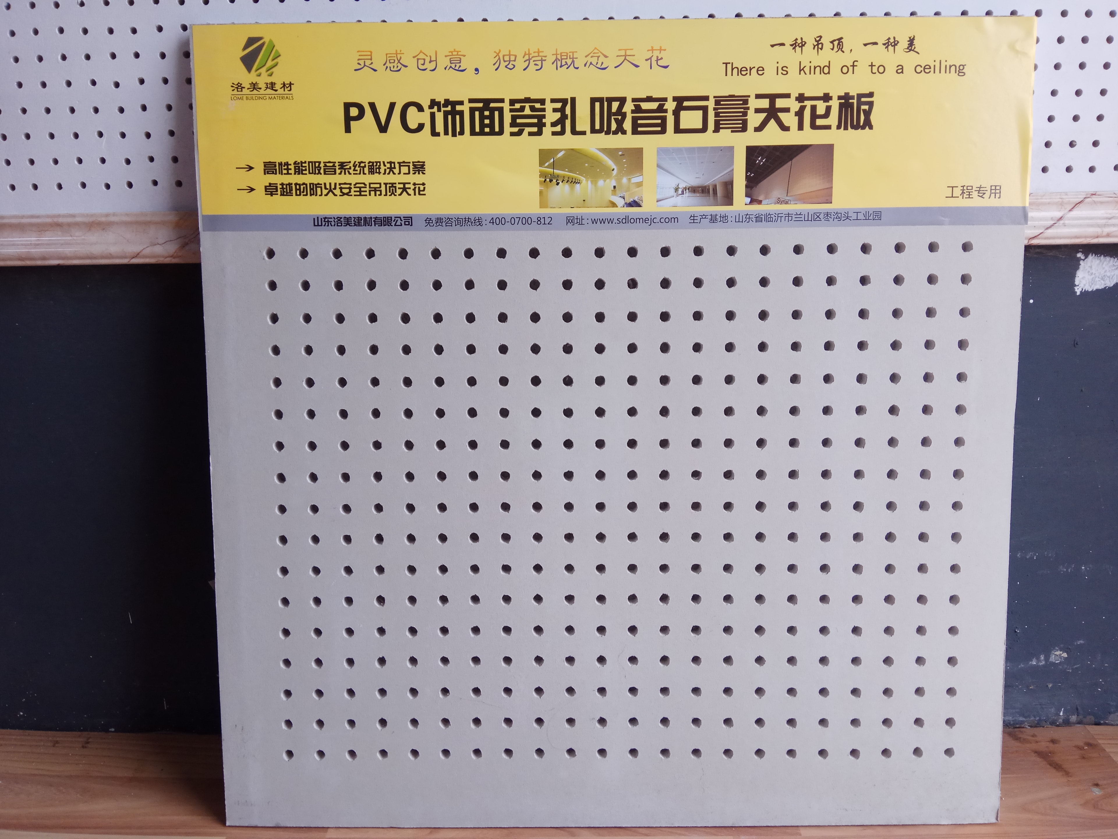 PVC饰面穿孔吸音天花板（白色大圆孔）