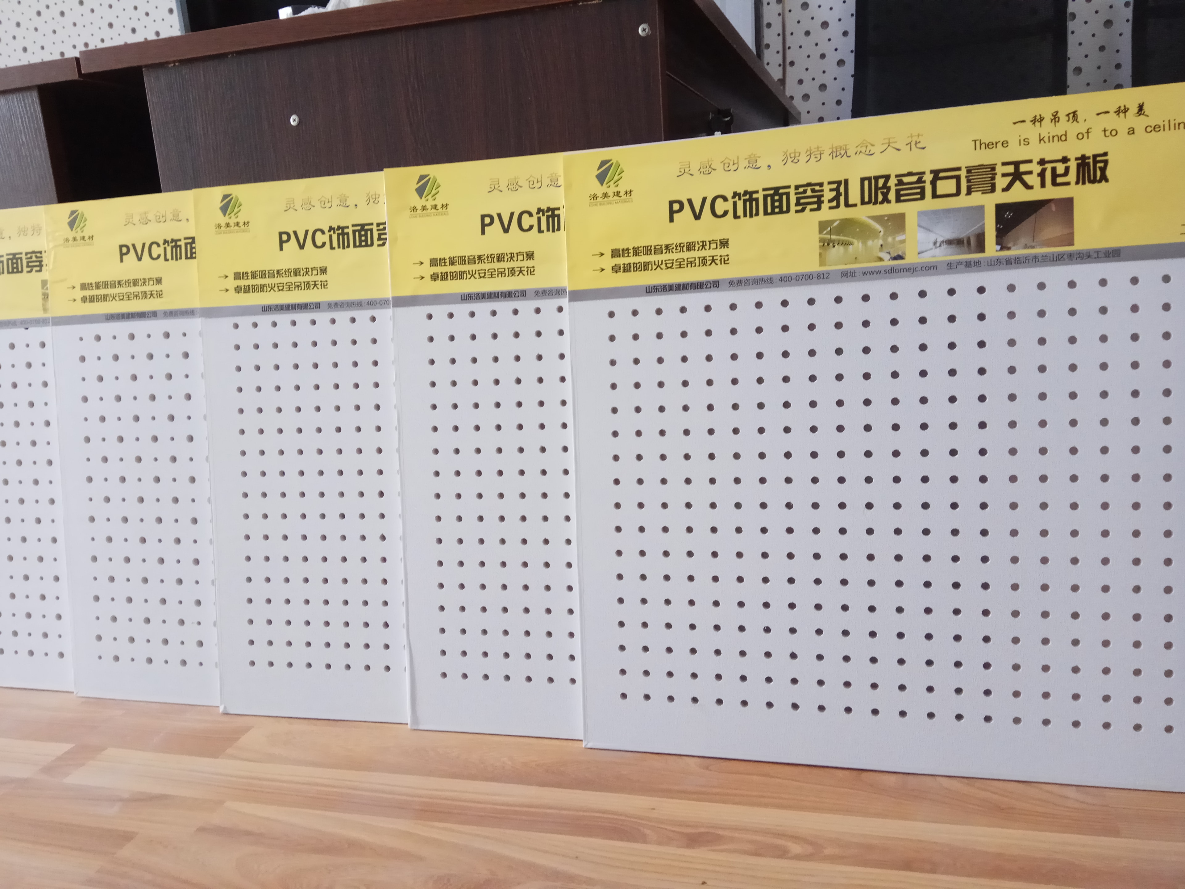 PVC饰面穿孔吸音天花板（五板排列）